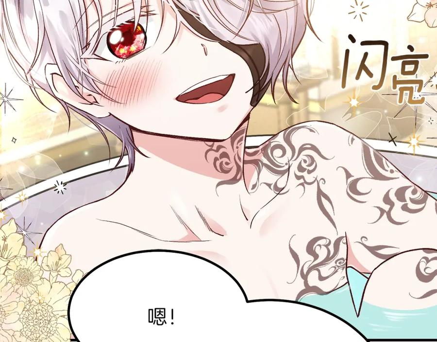 穿越成怪物太子的夫人 第9话 为夫人长高高 第54页