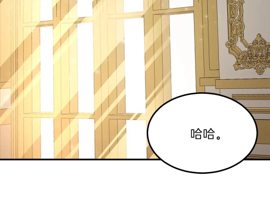 穿越成怪物太子的夫人 第9话 为夫人长高高 第59页