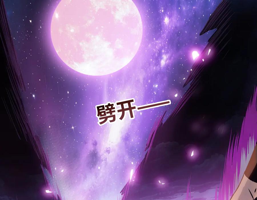 一把杀猪刀，砍翻万界很合理吧？ 第10话 教你三招！ 第111页