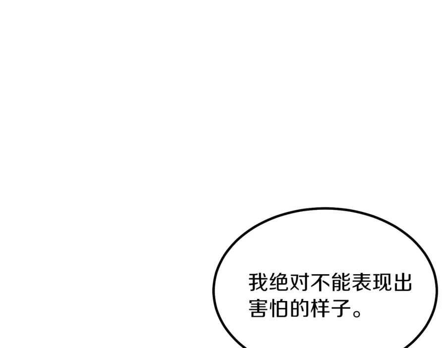 穿越成怪物太子的夫人 第9话 为夫人长高高 第2页