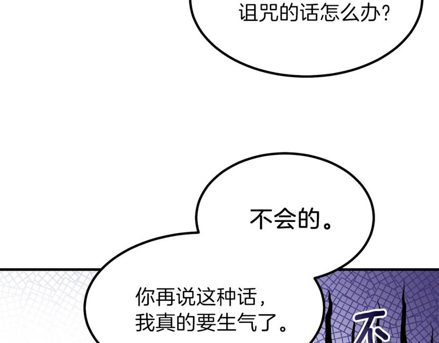 穿越成怪物太子的夫人 第9话 为夫人长高高 第35页