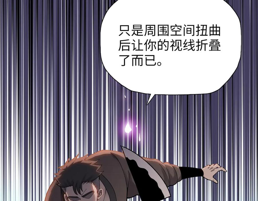 一把杀猪刀，砍翻万界很合理吧？ 第10话 教你三招！ 第151页