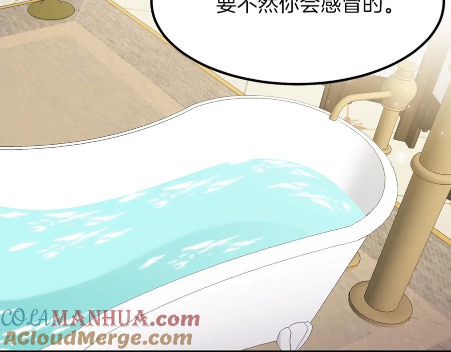 穿越成怪物太子的夫人 第9话 为夫人长高高 第21页