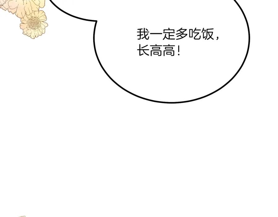穿越成怪物太子的夫人 第9话 为夫人长高高 第55页