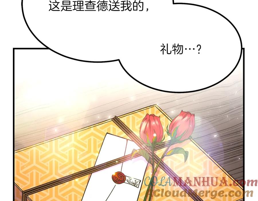 穿越成怪物太子的夫人 第9话 为夫人长高高 第69页