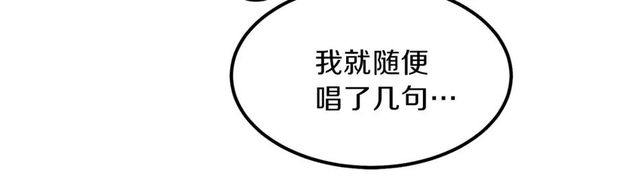 穿越成怪物太子的夫人 第9话 为夫人长高高 第40页