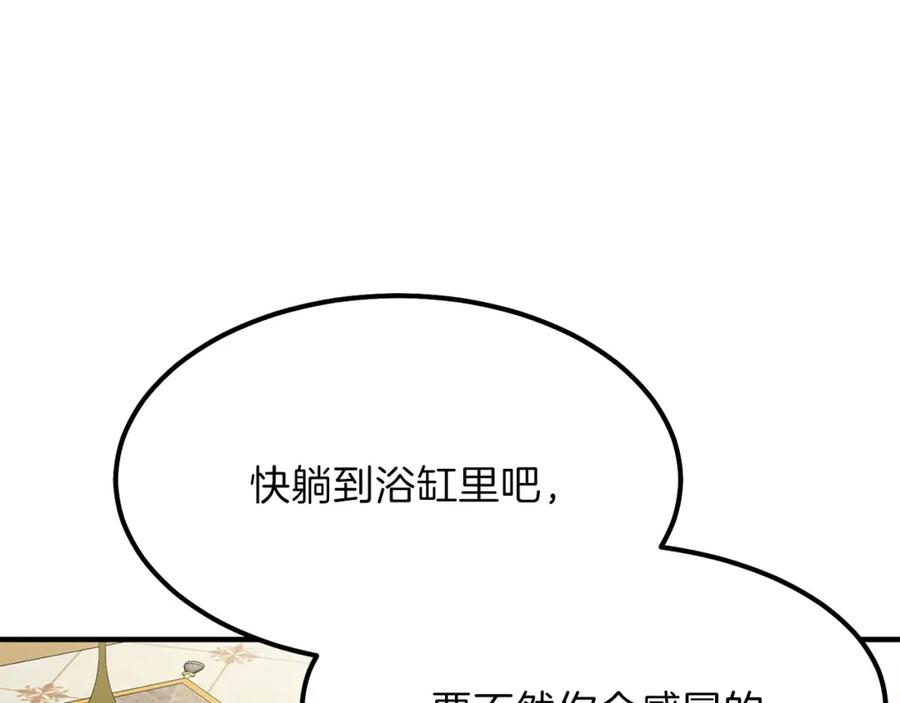 穿越成怪物太子的夫人 第9话 为夫人长高高 第20页
