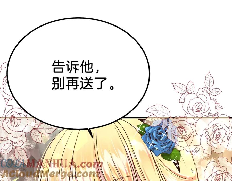 穿越成怪物太子的夫人 第9话 为夫人长高高 第133页
