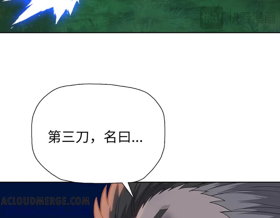 一把杀猪刀，砍翻万界很合理吧？ 第10话 教你三招！ 第153页