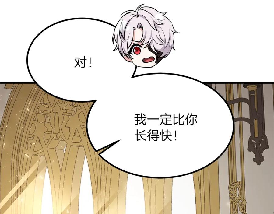 穿越成怪物太子的夫人 第9话 为夫人长高高 第58页