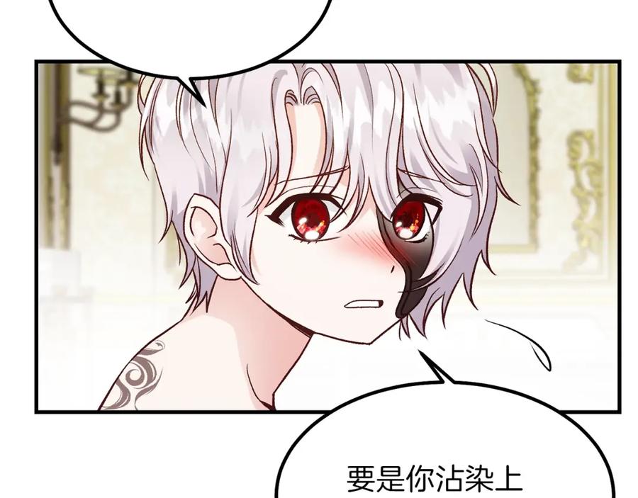 穿越成怪物太子的夫人 第9话 为夫人长高高 第34页