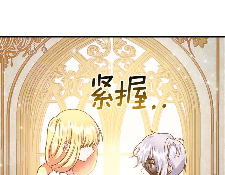 穿越成怪物太子的夫人 第9话 为夫人长高高 第16页
