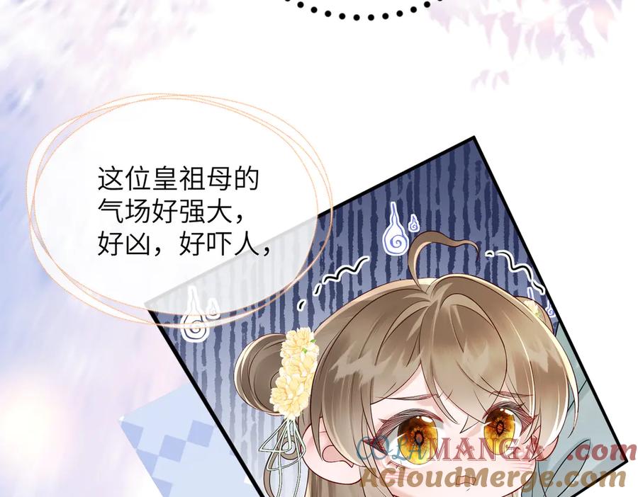 暴君一家靠听她心声续命 第11话 太后回宫 第41页