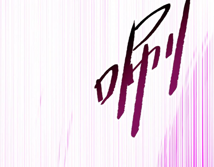 一把杀猪刀，砍翻万界很合理吧？ 第10话 教你三招！ 第106页