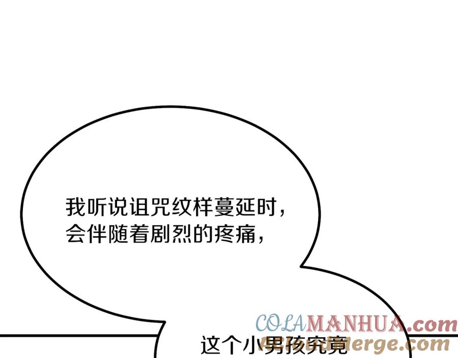 穿越成怪物太子的夫人 第9话 为夫人长高高 第29页