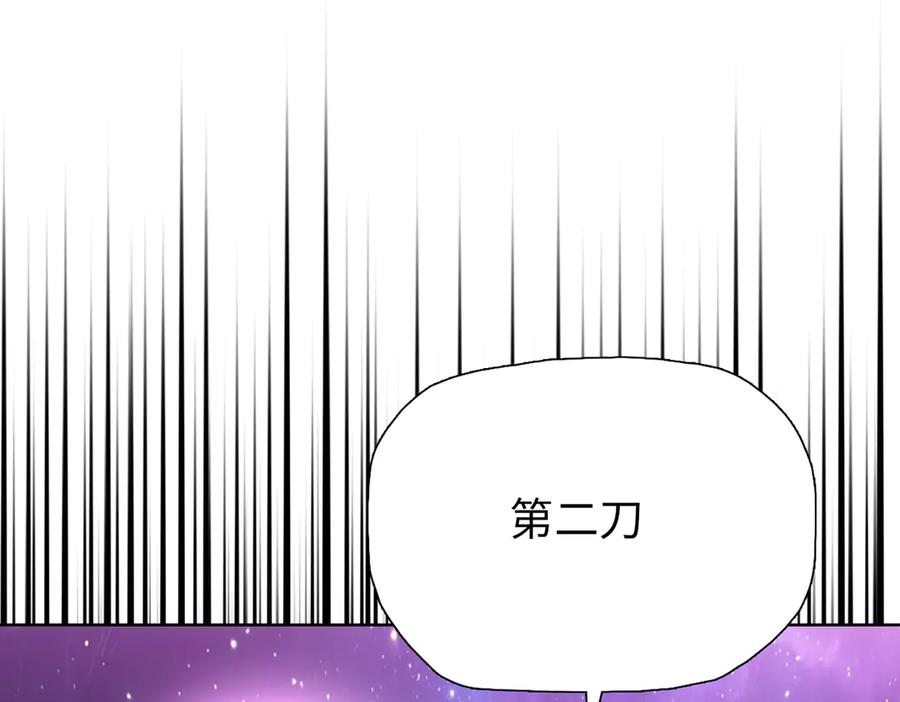 一把杀猪刀，砍翻万界很合理吧？ 第10话 教你三招！ 第130页