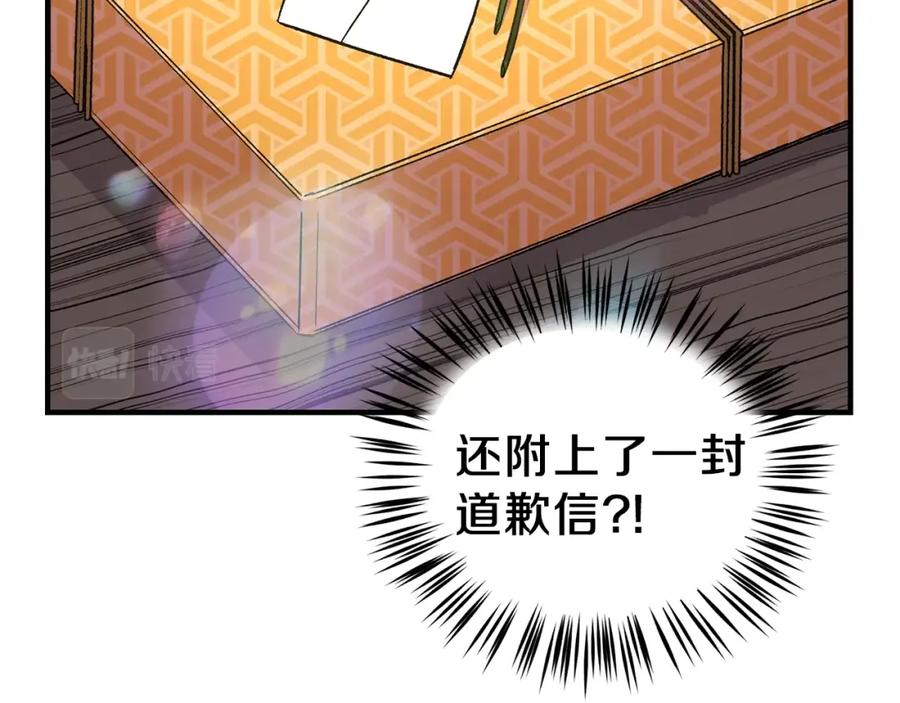 穿越成怪物太子的夫人 第9话 为夫人长高高 第70页