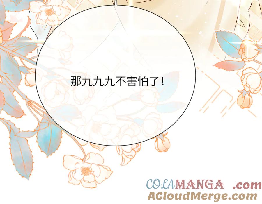 暴君一家靠听她心声续命 第11话 太后回宫 第17页
