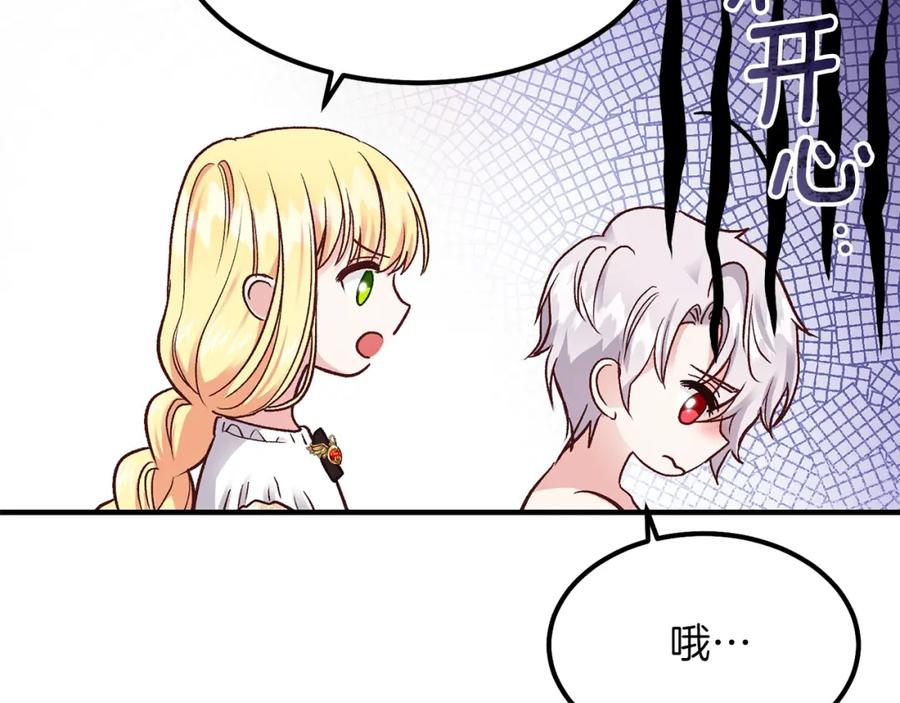 穿越成怪物太子的夫人 第9话 为夫人长高高 第36页