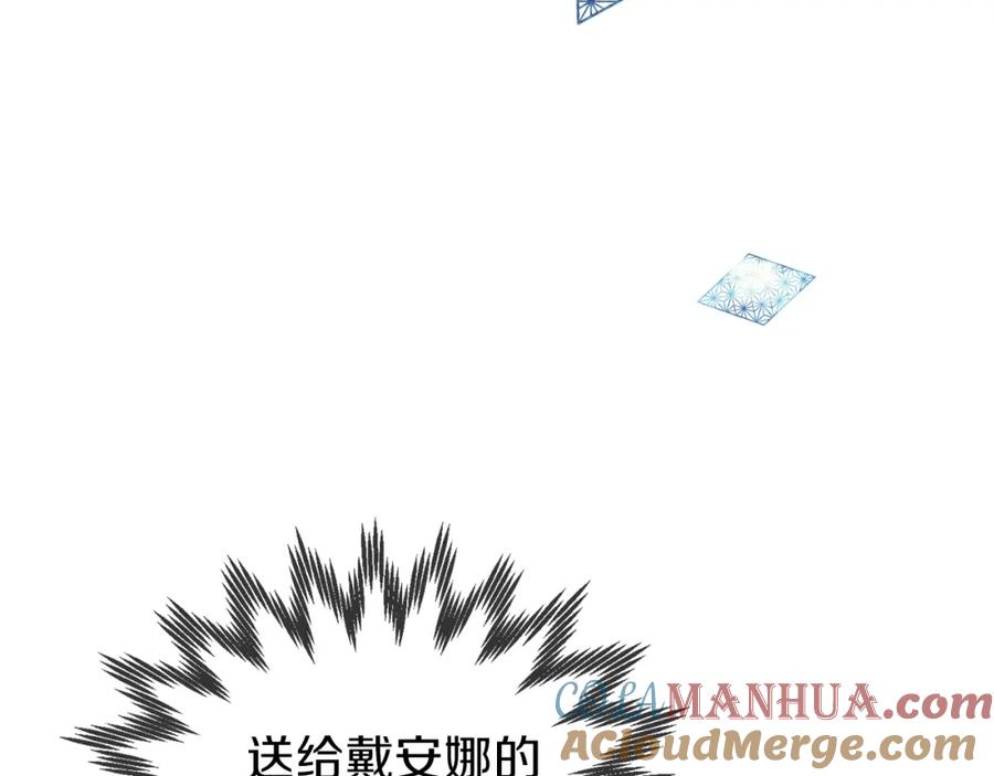 穿越成怪物太子的夫人 第9话 为夫人长高高 第121页