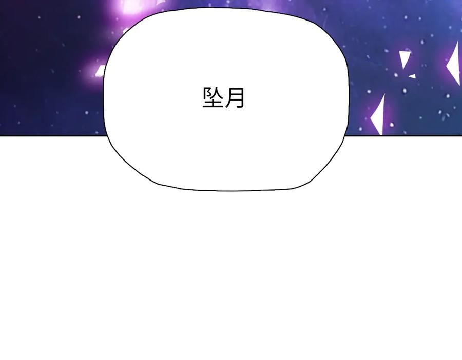 一把杀猪刀，砍翻万界很合理吧？ 第10话 教你三招！ 第144页