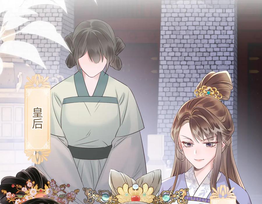 暴君一家靠听她心声续命 第11话 太后回宫 第23页