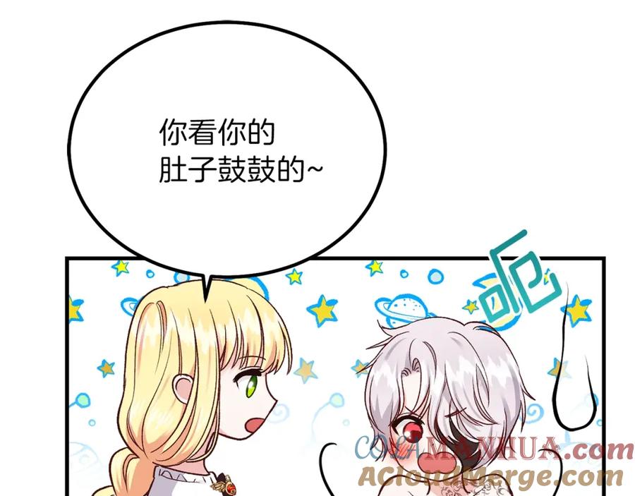穿越成怪物太子的夫人 第9话 为夫人长高高 第41页