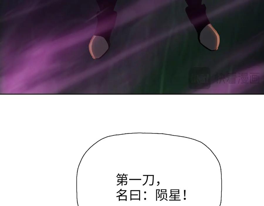 一把杀猪刀，砍翻万界很合理吧？ 第10话 教你三招！ 第126页
