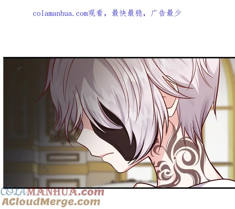 穿越成怪物太子的夫人 第9话 为夫人长高高 第1页