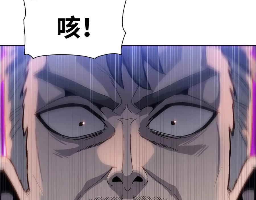 一把杀猪刀，砍翻万界很合理吧？ 第10话 教你三招！ 第104页
