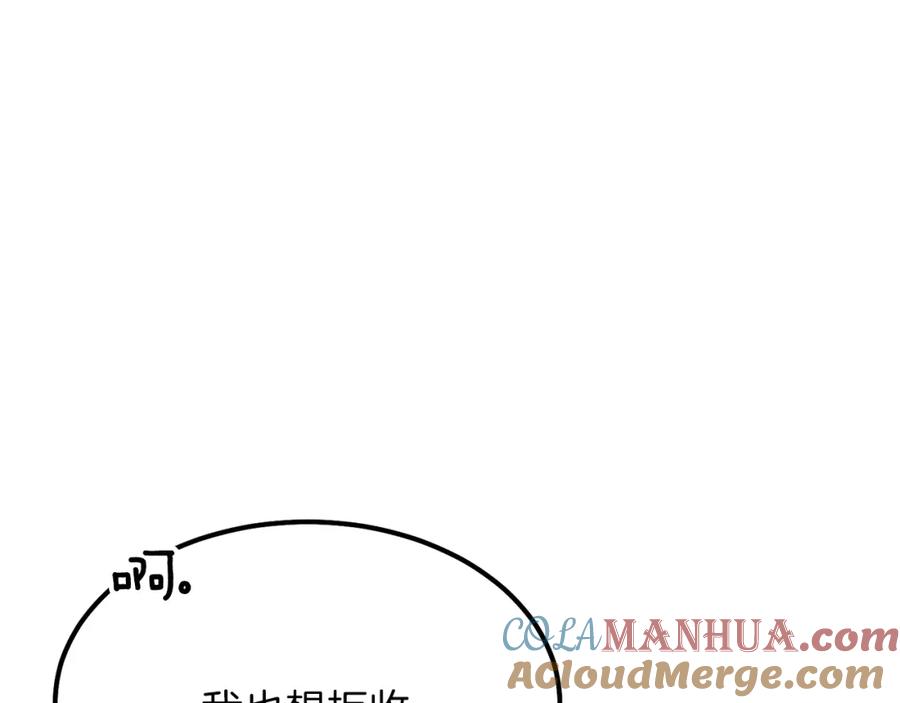 穿越成怪物太子的夫人 第9话 为夫人长高高 第105页