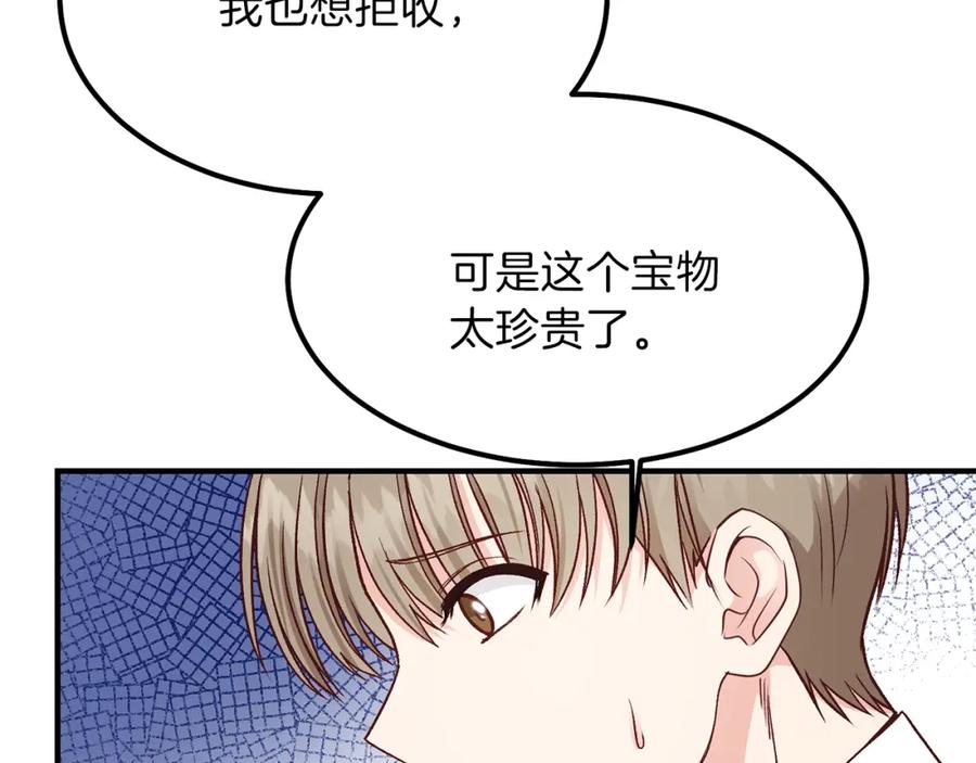 穿越成怪物太子的夫人 第9话 为夫人长高高 第106页