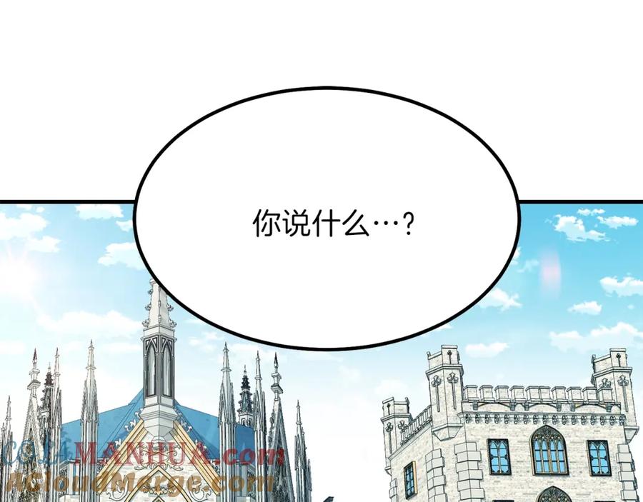 穿越成怪物太子的夫人 第9话 为夫人长高高 第65页