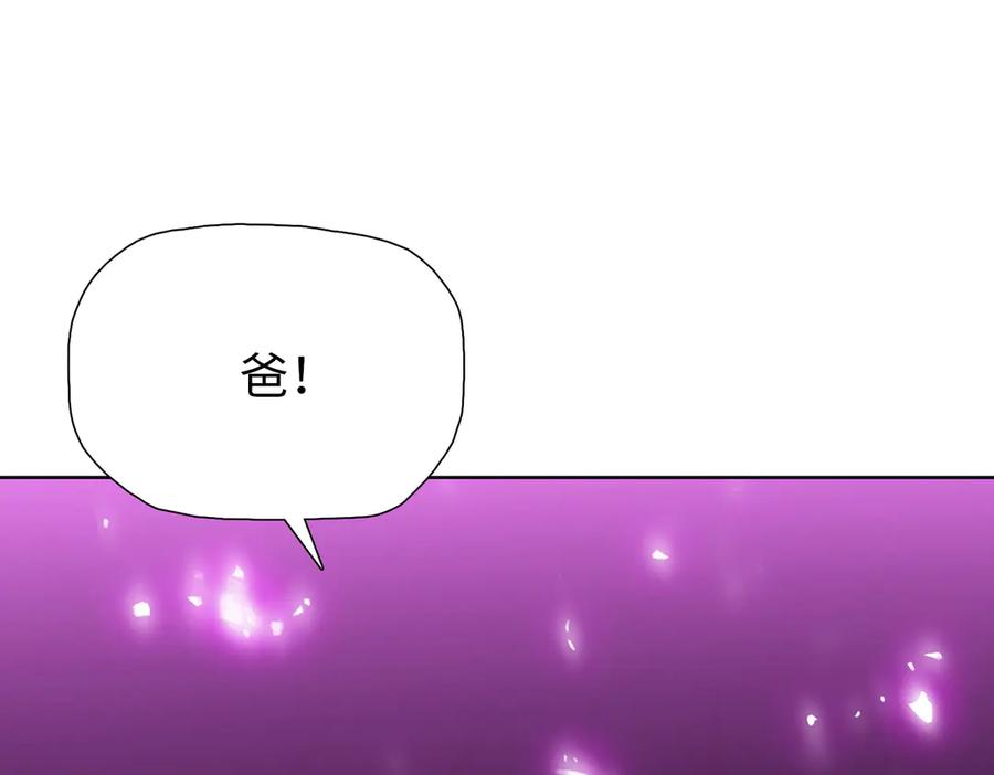 一把杀猪刀，砍翻万界很合理吧？ 第10话 教你三招！ 第146页