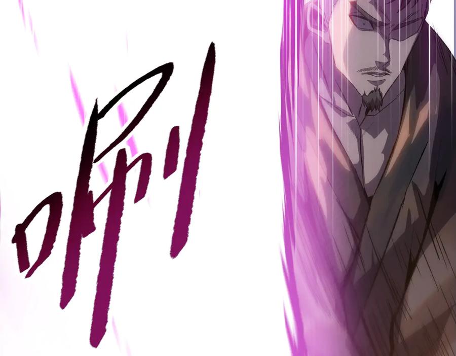 一把杀猪刀，砍翻万界很合理吧？ 第10话 教你三招！ 第108页