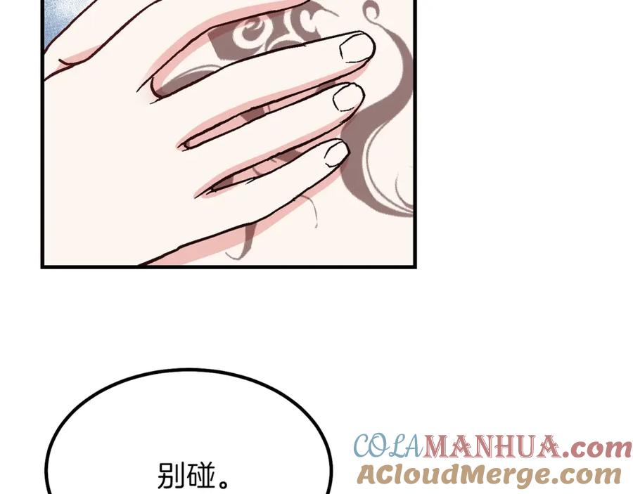 穿越成怪物太子的夫人 第9话 为夫人长高高 第33页