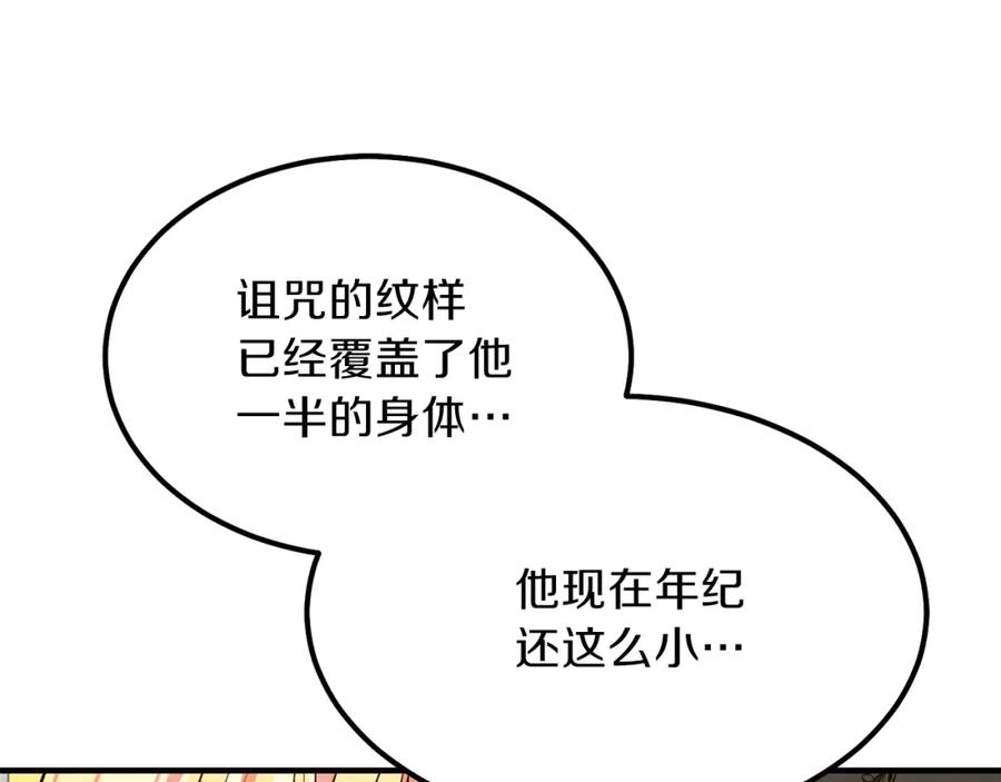 穿越成怪物太子的夫人 第9话 为夫人长高高 第27页