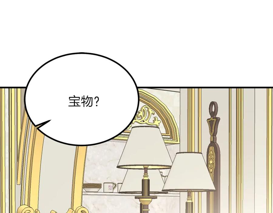 穿越成怪物太子的夫人 第9话 为夫人长高高 第108页