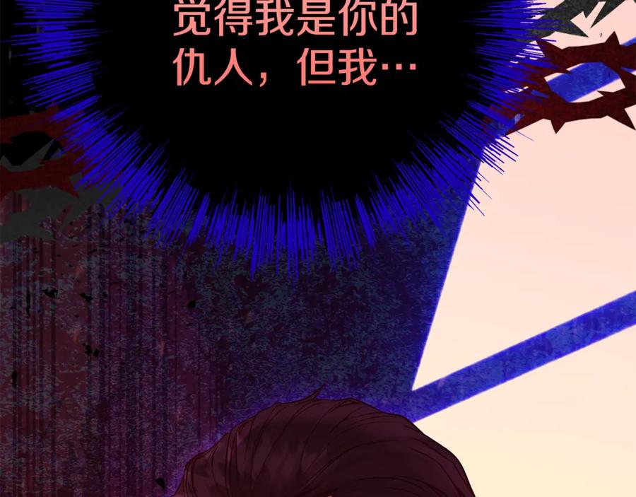 穿越成怪物太子的夫人 第24话 理查德的阴谋 第57页