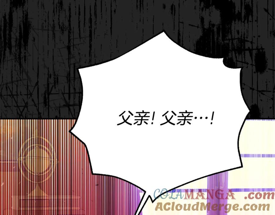 穿越成怪物太子的夫人 第24话 理查德的阴谋 第12页