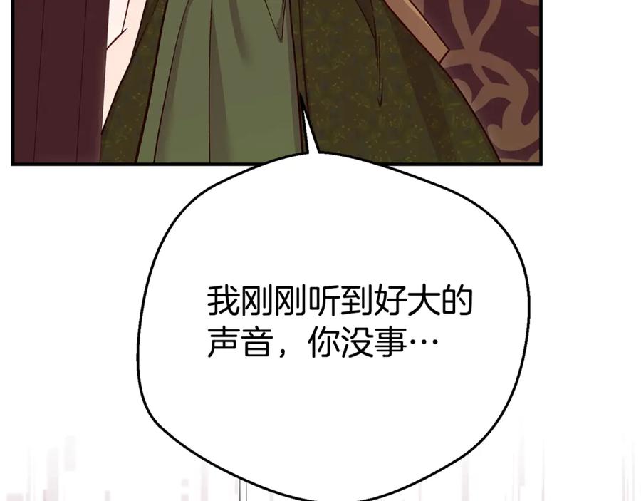 穿越成怪物太子的夫人 第24话 理查德的阴谋 第6页