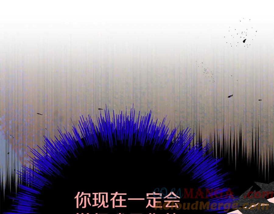 穿越成怪物太子的夫人 第24话 理查德的阴谋 第56页