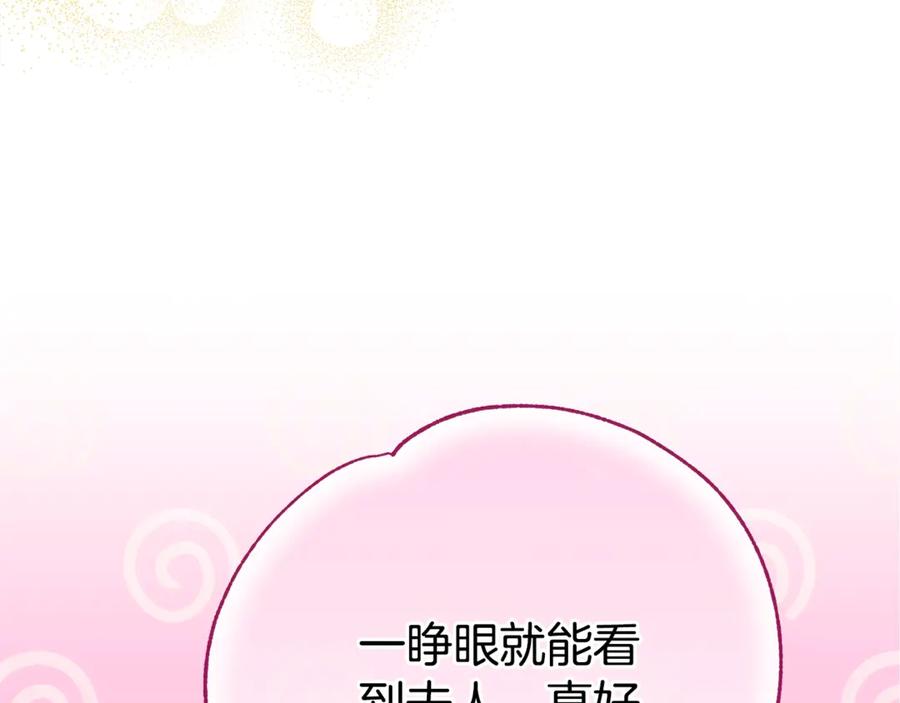 穿越成怪物太子的夫人 第24话 理查德的阴谋 第74页