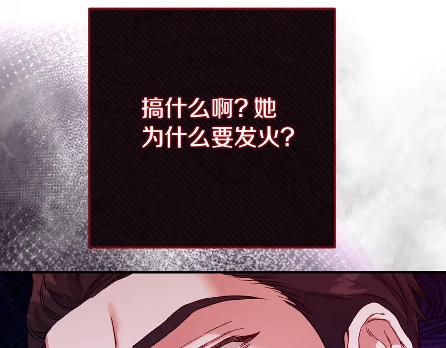 穿越成怪物太子的夫人 第24话 理查德的阴谋 第29页