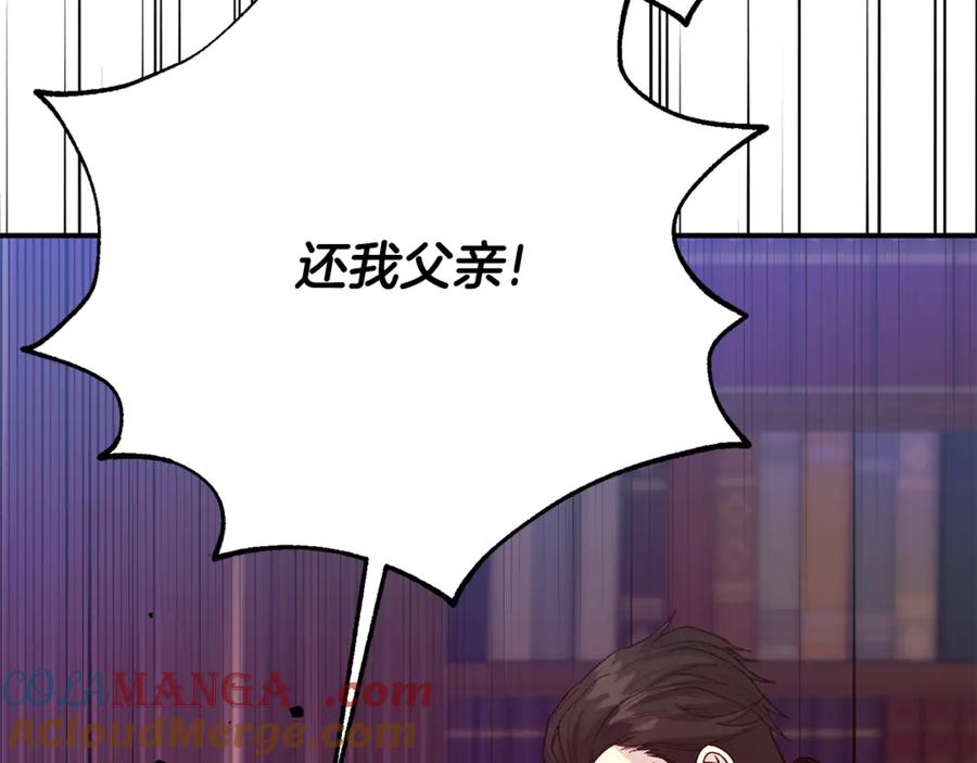 穿越成怪物太子的夫人 第24话 理查德的阴谋 第36页