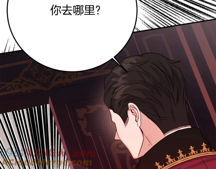 穿越成怪物太子的夫人 第24话 理查德的阴谋 第44页