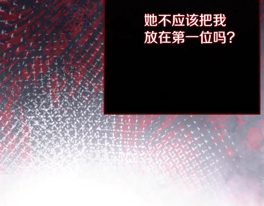 穿越成怪物太子的夫人 第24话 理查德的阴谋 第33页