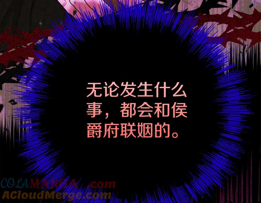 穿越成怪物太子的夫人 第24话 理查德的阴谋 第60页