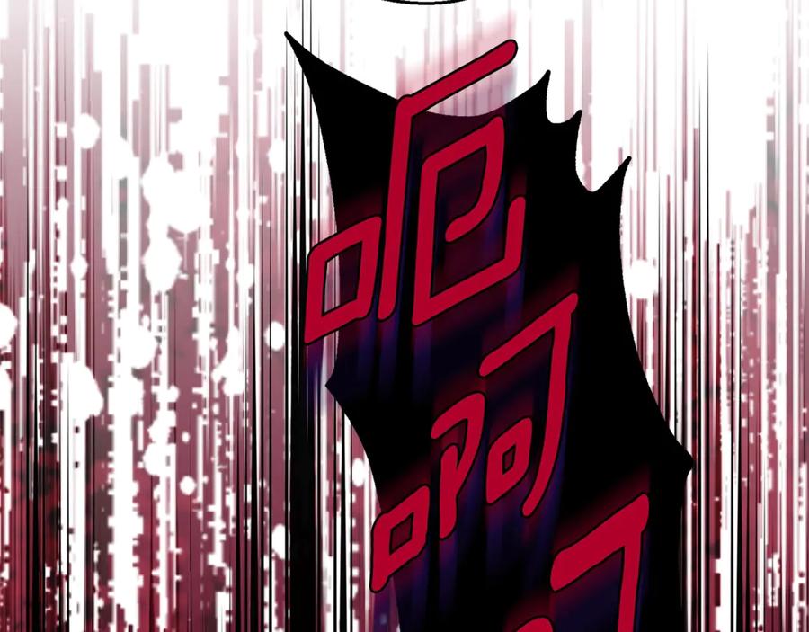 穿越成怪物太子的夫人 第24话 理查德的阴谋 第7页