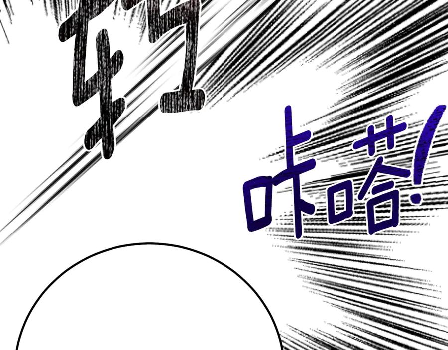 穿越成怪物太子的夫人 第24话 理查德的阴谋 第43页